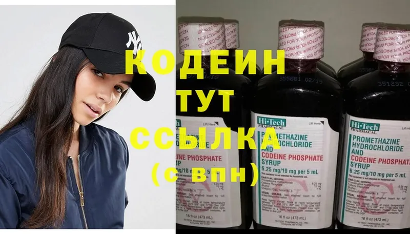 Кодеиновый сироп Lean напиток Lean (лин)  Асбест 